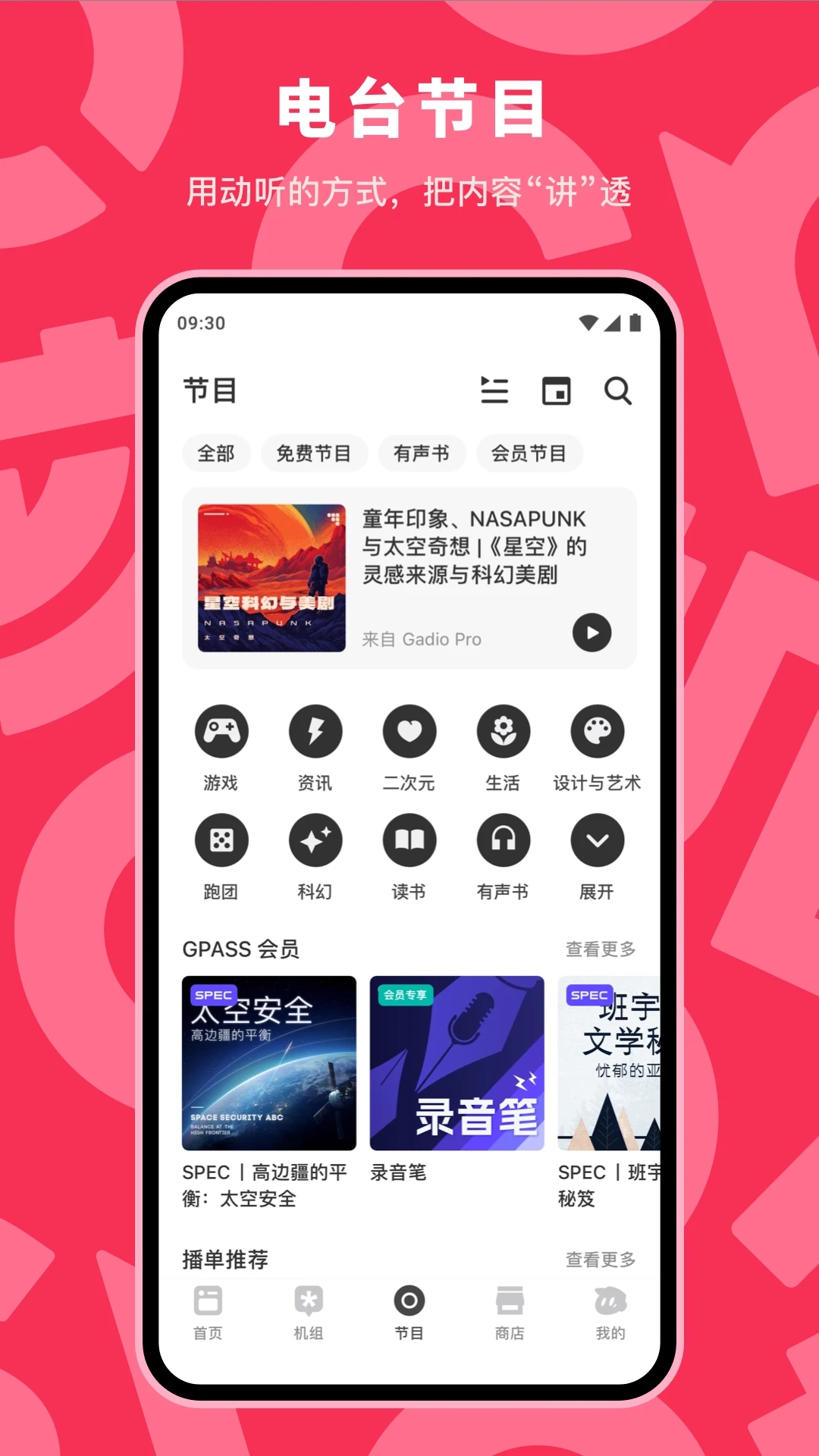 机核GCORES最新APP