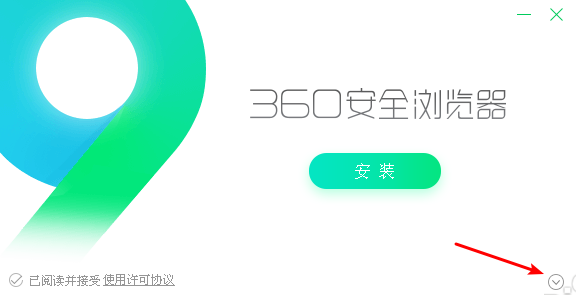 360安全浏览器去广告官网版