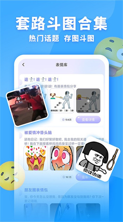 神奇键盘皮肤app官网版