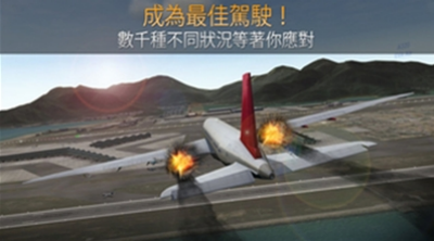 航空公司指挥官全飞机解锁版