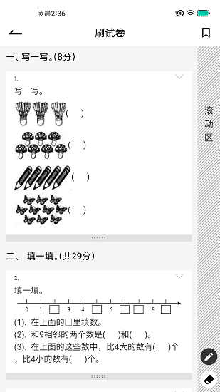 疯狂刷题app无广告版