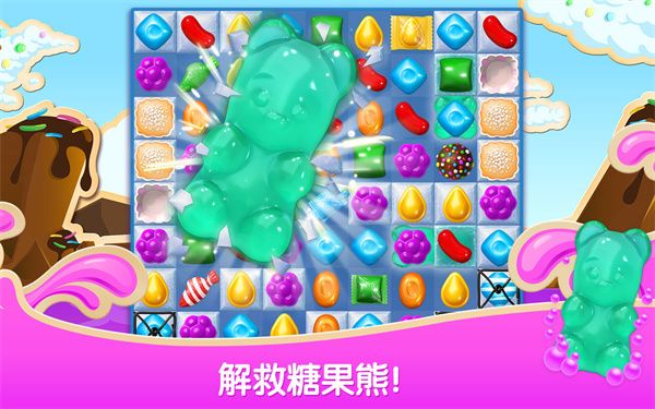 糖果苏打传奇(Candy Crush Soda)