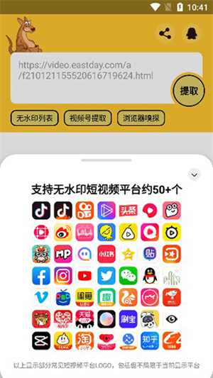 使用教程截图1