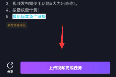 抖音小游戏免广告破解版怎么赚钱截图6