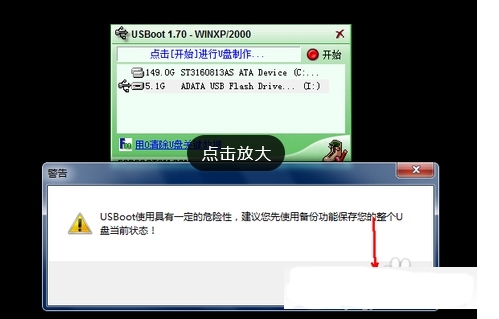 USBoot(u盘启动盘制作工具)