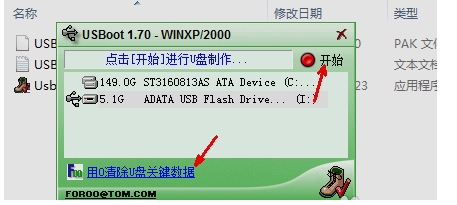 USBoot(u盘启动盘制作工具)
