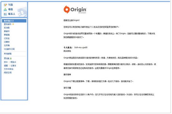 origin截图