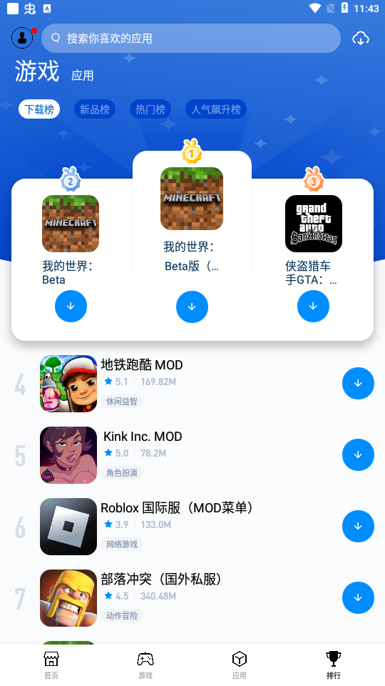 兔兔助手app破解版