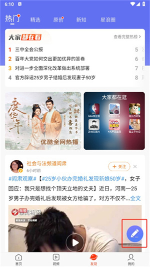 发布稿件教程截图2