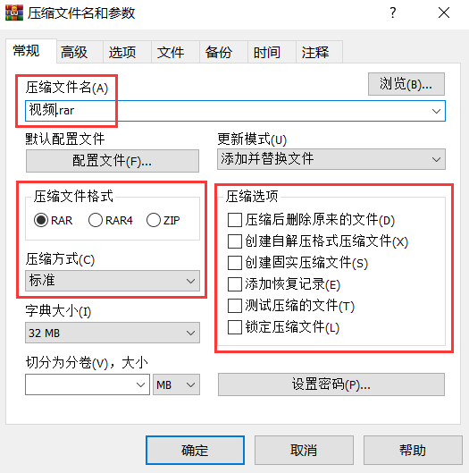 Winrar破解版怎么压缩视频到最小