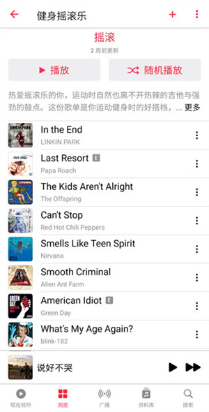 apple music怎么整理自己的资料库截图5