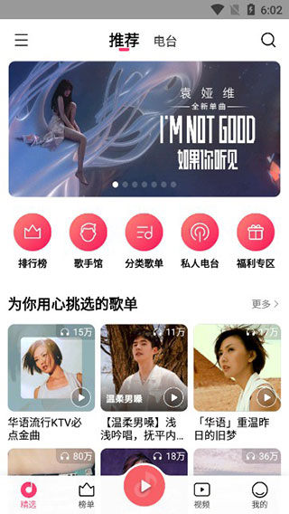 小米音乐app使用方法1