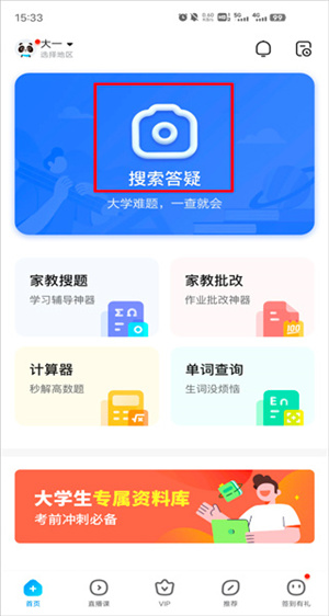 使用教程截图1