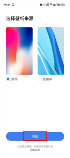 使用教程截图2