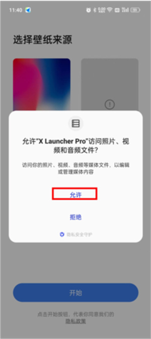 怎么设置默认桌面截图1