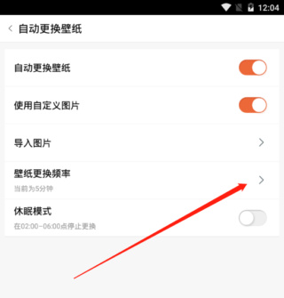 安卓壁纸破解版无广告版怎么设置自动换壁纸6