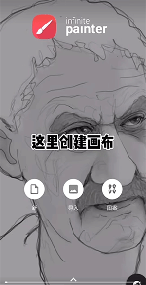 绘画入门教程截图1