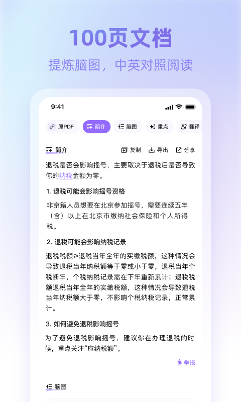 360AI浏览器app官方版