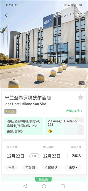 酒店预订流程截图3