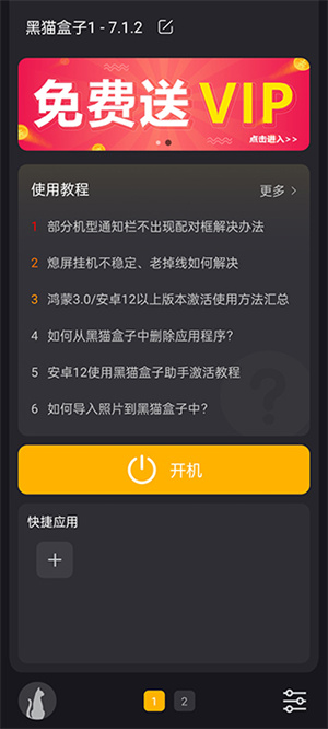 怎么用截图1