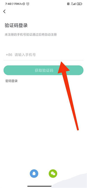 咪咕快游秒玩版怎么关闭授权手机号登录游戏截图1