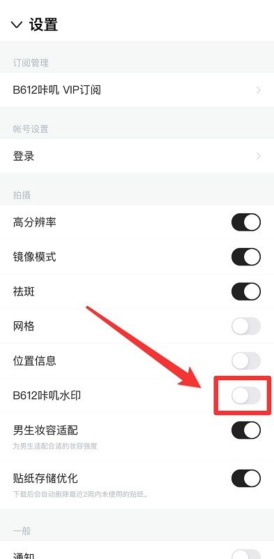 b612咔叽如何去水印？2