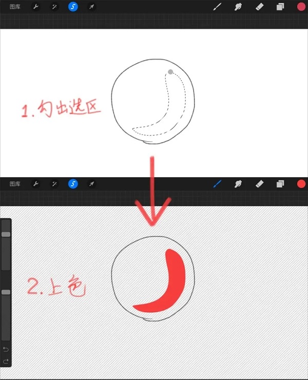 Procreate绘画永久会员版使用方法3