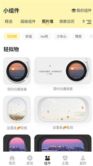 奶油桌面破解版使用教程截图3