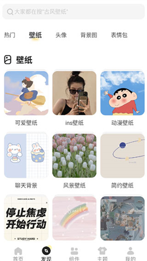 奶油桌面破解版使用教程截图2