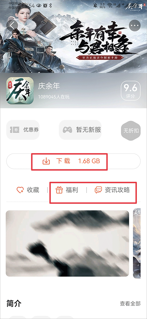 如何使用截图2