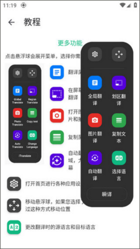 使用说明截图5