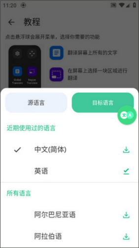 使用说明截图4