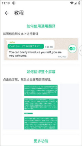 使用说明截图2