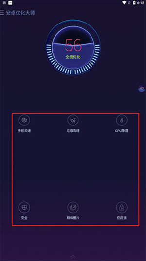 使用教程截图1