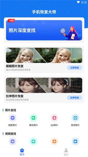 怎么使用截图1