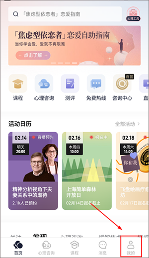 心理咨询师平台入驻攻略截图1