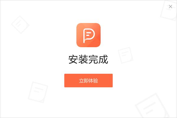 嗨格式PDF阅读器