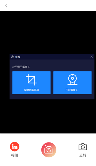 使用教程截图3